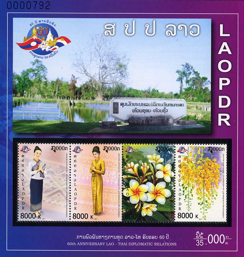 Name:  2011 60. Jahrestag der Diplomatischen Beziehungen zwischen Laos und Thailand .jpg
Hits: 480
Größe:  121,3 KB