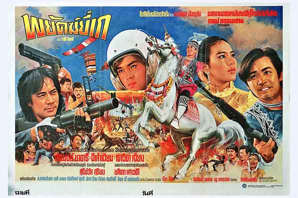Name:  Movie Siam.jpg
Hits: 2201
Größe:  38,0 KB