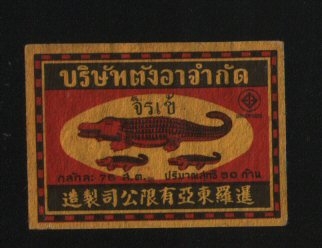 Name:  siam-very-old-thailand-matchbox-label-crocodile-499-3130-p.jpg
Hits: 791
Größe:  46,7 KB