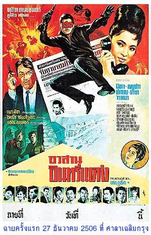 Name:  Movie1963 Thailand.jpg
Hits: 2032
Größe:  44,9 KB